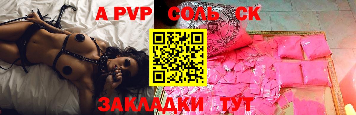 Егорьевск  A PVP  Вход с VPN  Alfa_PVP Crystall  купить закладку  A PVP VHQ  А ПВП СК КРИС 