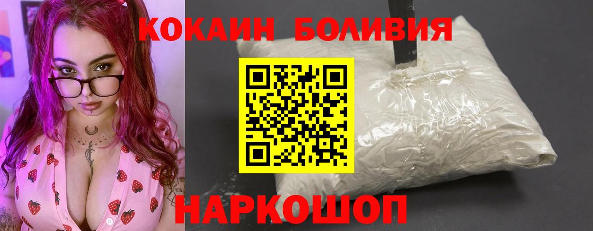 Cocaine 97%  КОКАИН Перу  КОКАИН  Вход с VPN  Егорьевск 