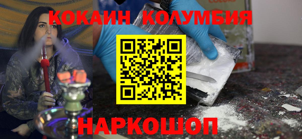 Cocaine Эквадор Егорьевск