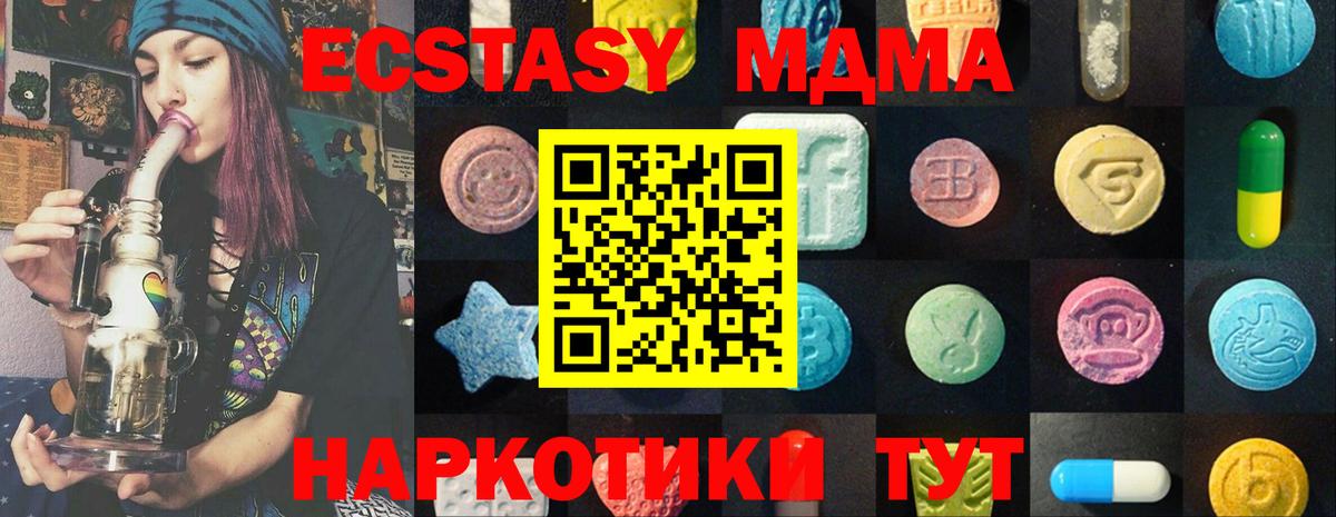 ЭКСТАЗИ mix  Вход с VPN  Экстази круглые  Ecstasy  купить закладку  Егорьевск 
