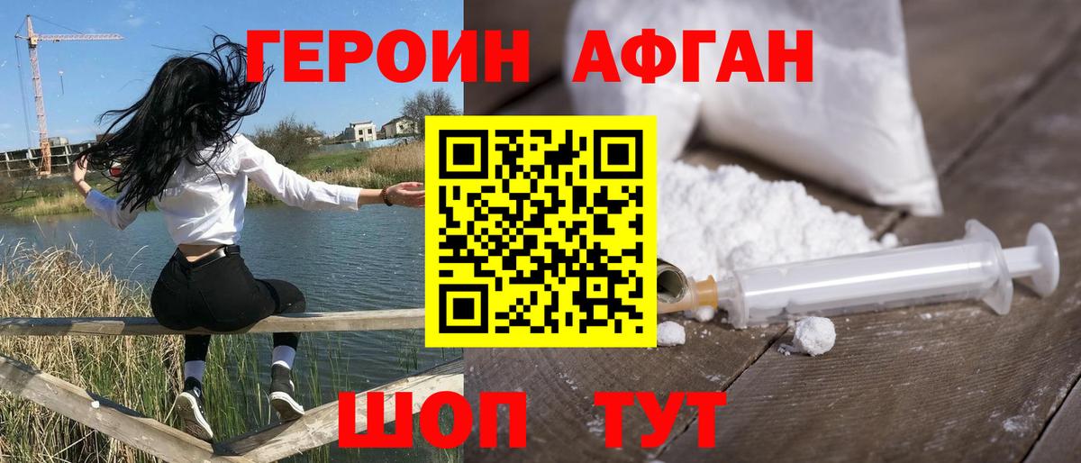 Егорьевск  Героин Heroin  Вход с VPN 