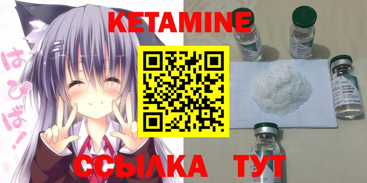 КЕТАМИН ketamine Егорьевск