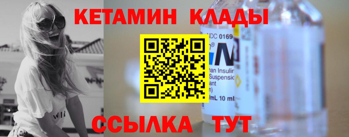 Егорьевск  КЕТАМИН ketamine  Вход с VPN 