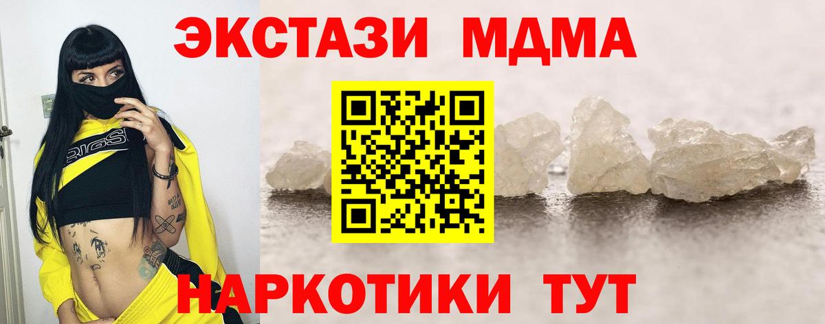 МДМА кристаллы  MDMA  Егорьевск  MDMA VHQ  Вход с VPN 