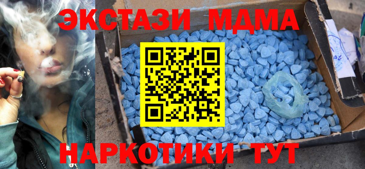 MDMA VHQ Егорьевск