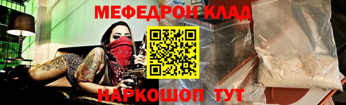 Меф  Мефедрон mephedrone  МЯУ-МЯУ mephedrone  Вход с VPN  Егорьевск 