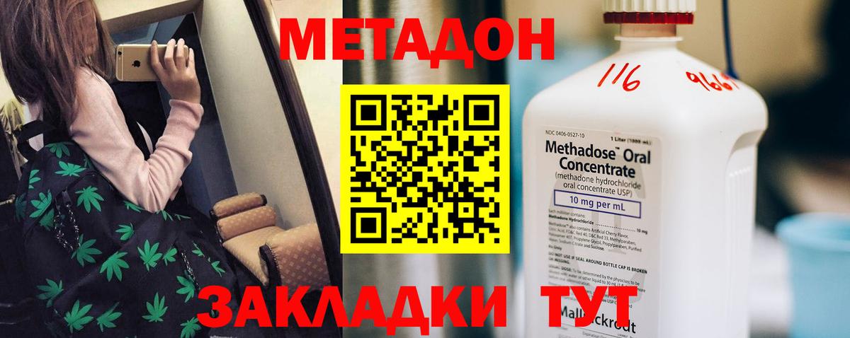 Егорьевск  МЕТАДОН белоснежный  Метадон VHQ  Вход с VPN 
