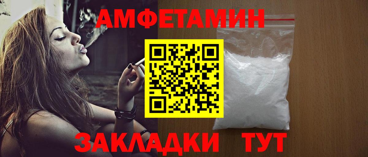 МЕТАМФЕТАМИН винт Егорьевск
