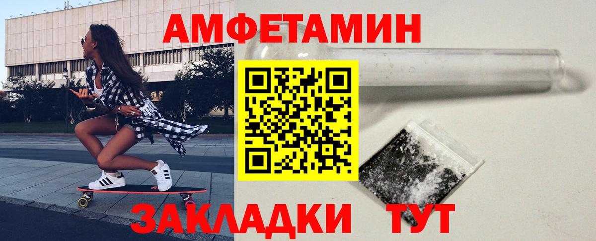 Егорьевск  Первитин мет  Вход с VPN  Первитин мет 