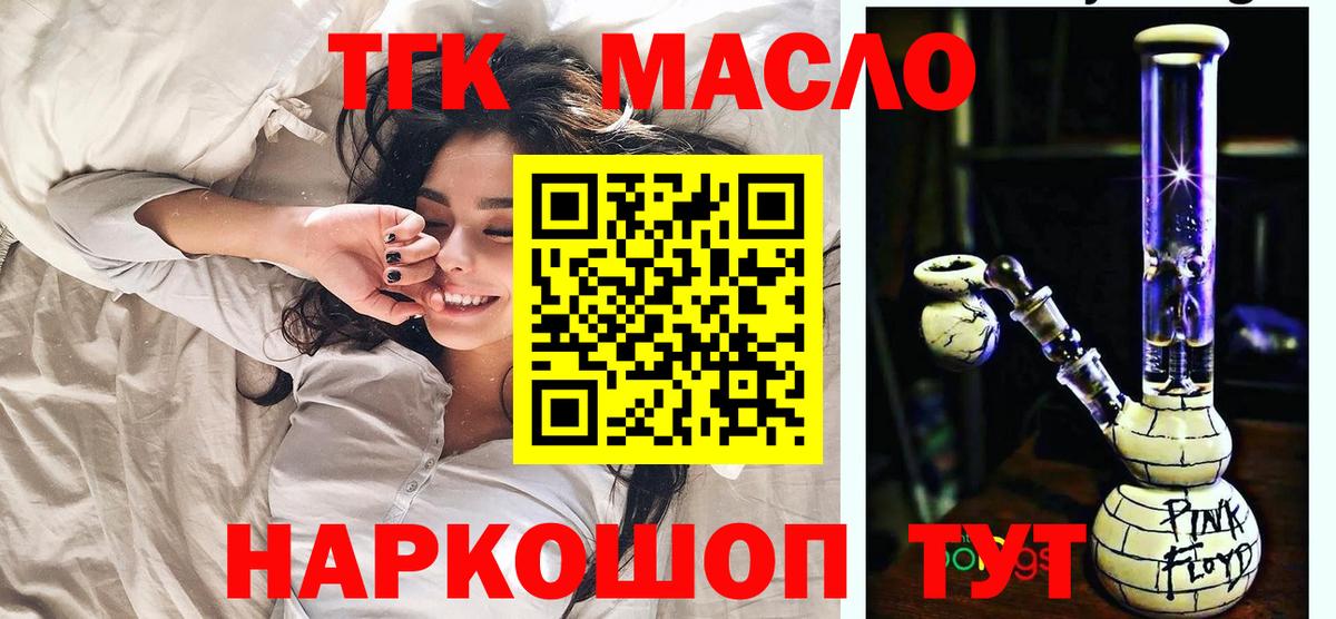 ТГК концентрат Егорьевск