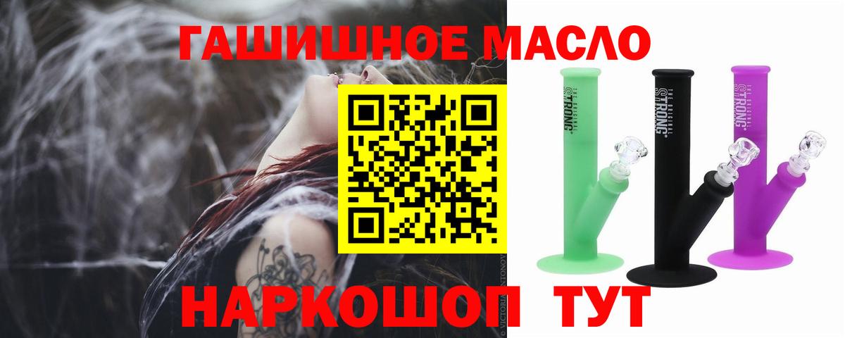 Дистиллят ТГК THC oil  Вход с VPN  Егорьевск  ТГК вейп 