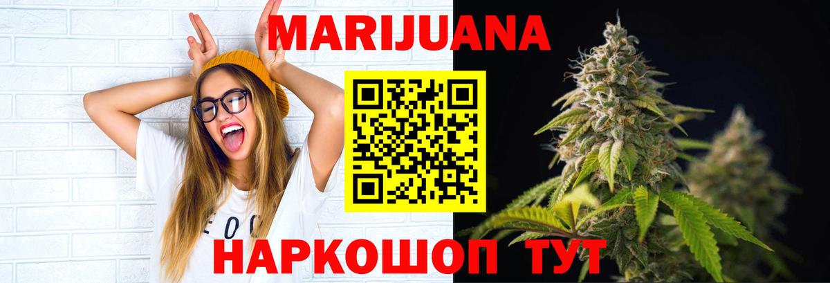 Егорьевск  Шишки марихуана SATIVA & INDICA  Марихуана ГИДРОПОН  Вход с VPN  Марихуана LSD WEED 